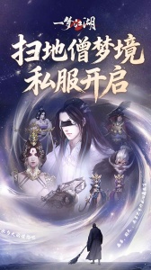 一梦江湖oppo版