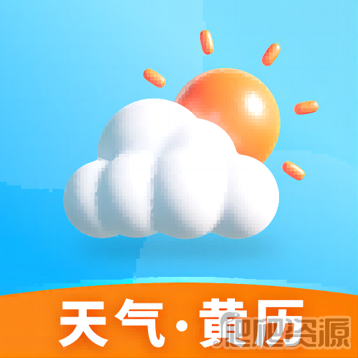 安心天气最新版app下载