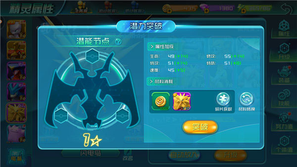 口袋逆袭（3.5折）