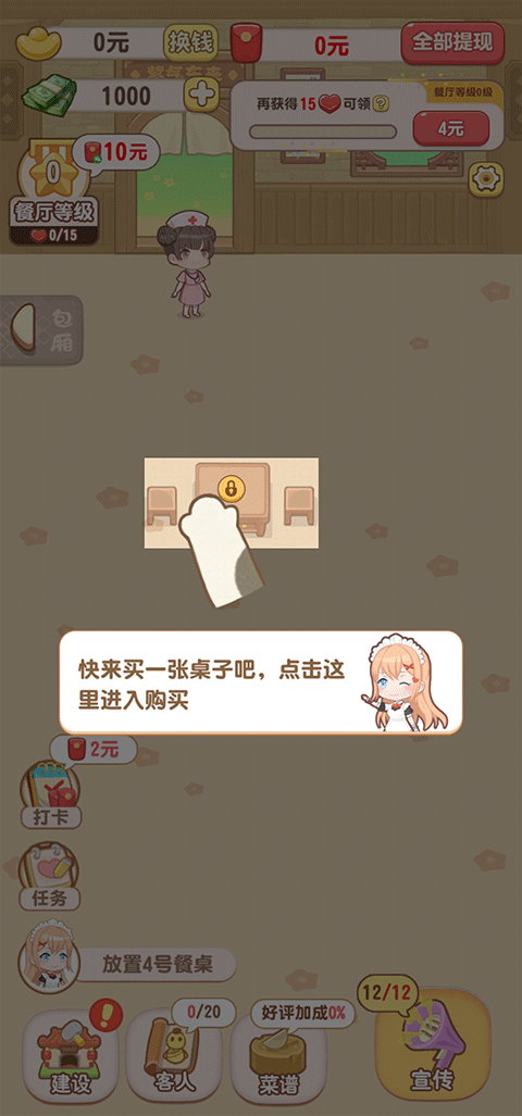 魔幻餐厅官方版