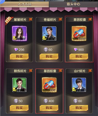 商道高手手游