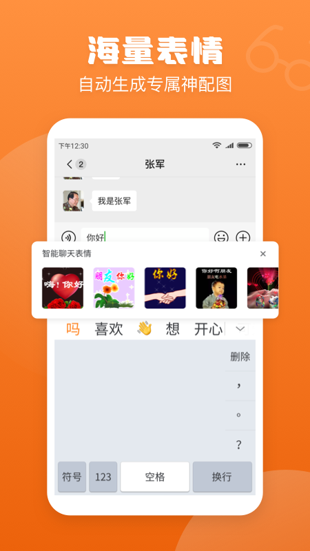 手写输入法官方版