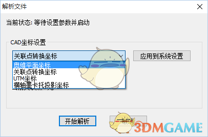 奥维互动地图浏览器