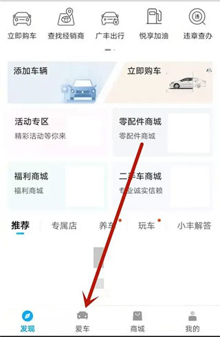 广汽丰田丰云行