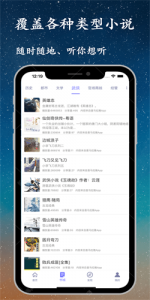 听书精灵app