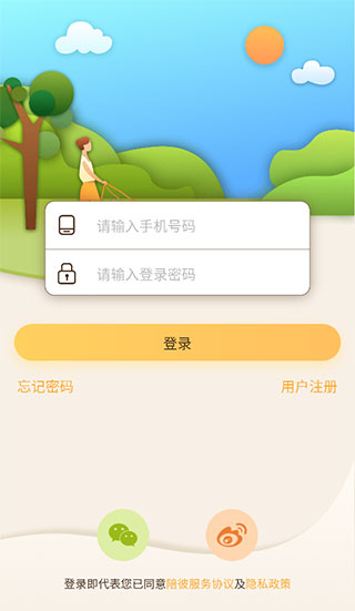 陪彼宠物最新版