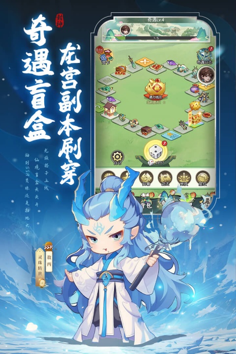 封神让我来官方版