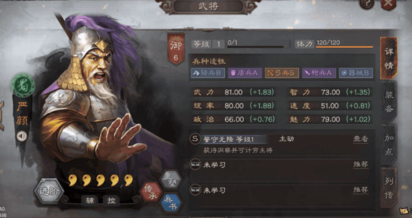 三国志战略版无限抽卡版