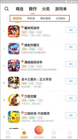 悟饭游戏厅app最新版