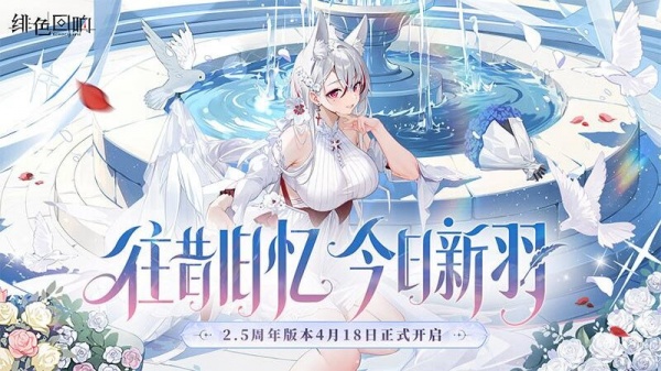 绯色回响0.1折版本