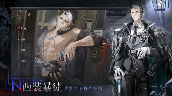 夜幕之下手游官方版