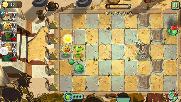 植物大战僵尸2破解版