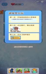 宝贝你听我解释手游