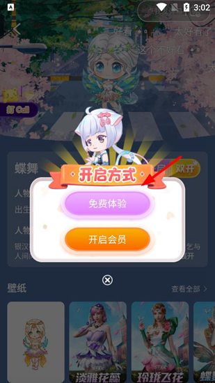 咪萌桌面宠物app