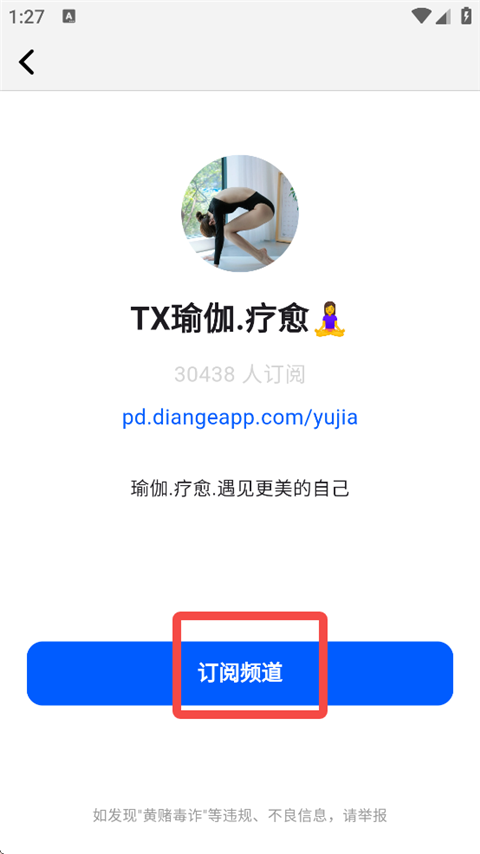 电鸽app
