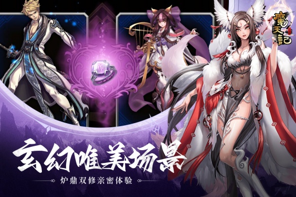魔天记手游单机离线版