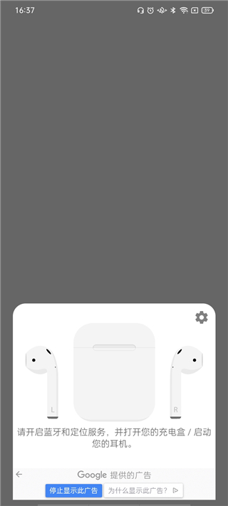 AirBattery手机版