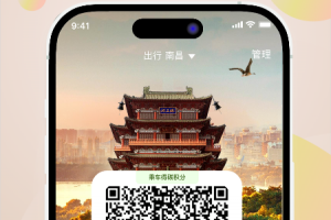 鹭鹭行app