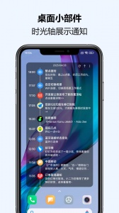通知播报助手app官方正版