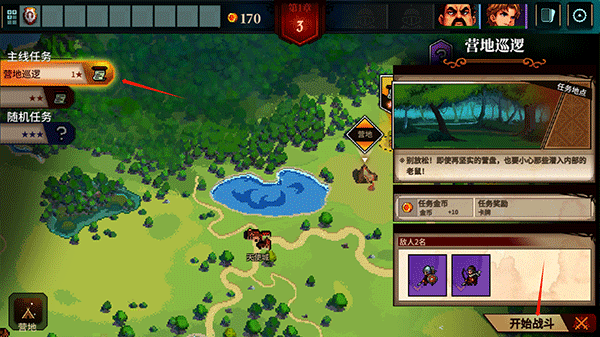 召唤骑士团手游