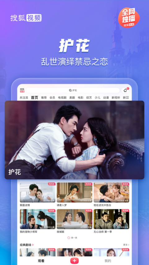 搜狐视频hd版