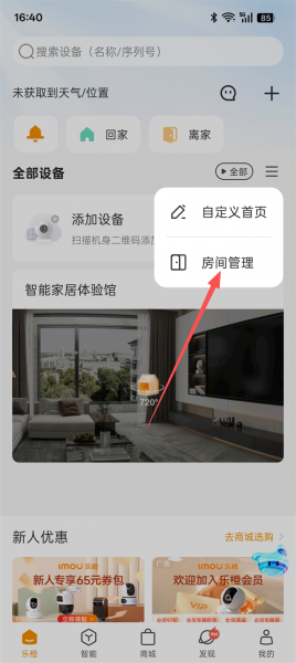 乐橙app