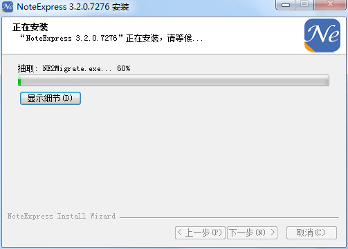 NoteExpress