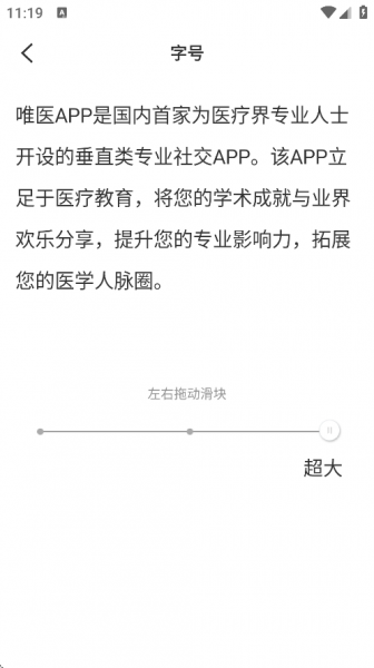 唯医骨科app