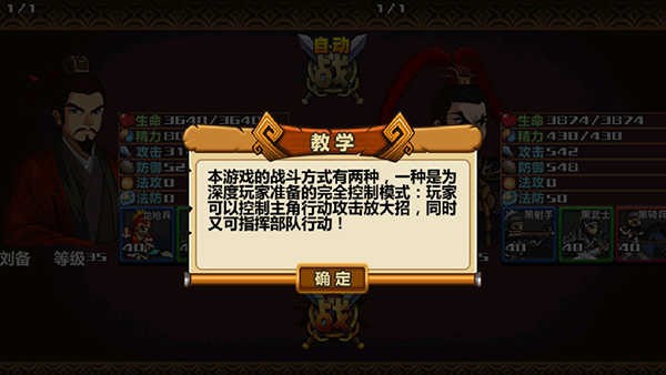 三国大时代4霸王立志无狄八哥版