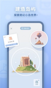 水球清单app