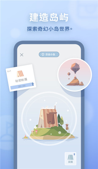 水球清单app