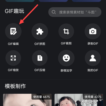 gif制作软件app