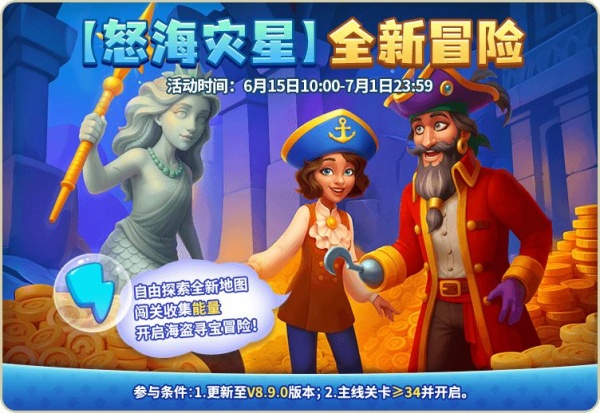 梦幻花园破解版无限金币