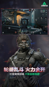 三角洲行动手游