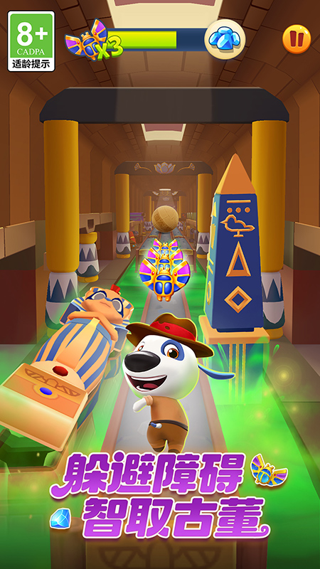 汤姆猫跑酷九游版