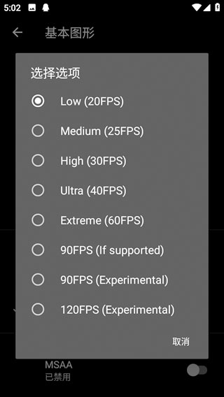 PGT画质助手最新版