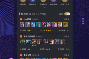 金铲铲之战助手app