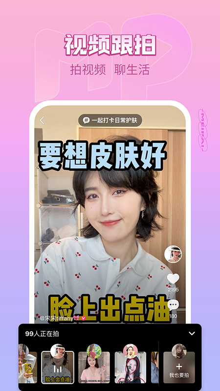 美拍老版