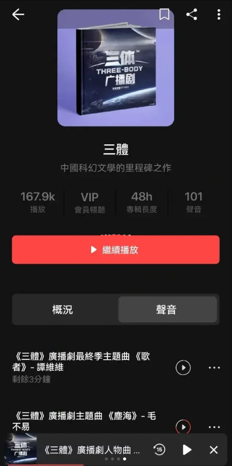 喜马拉雅国际版app