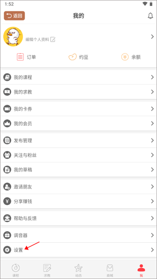 笛子教练app