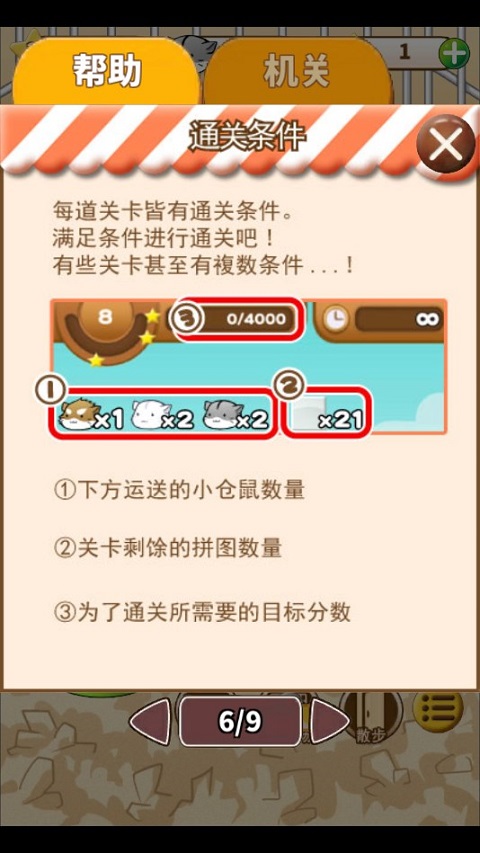 仓鼠的日常最新版