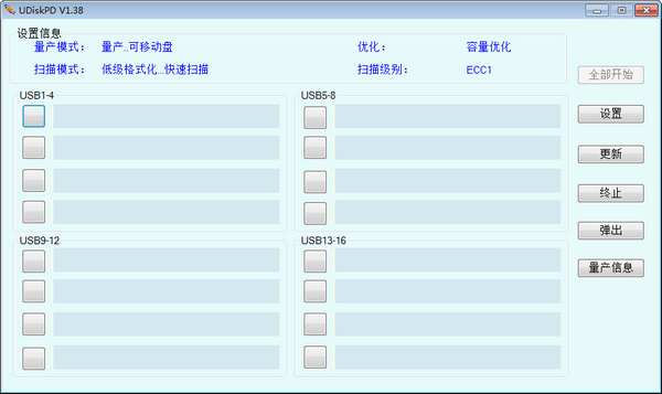 iCreate i5189量产工具