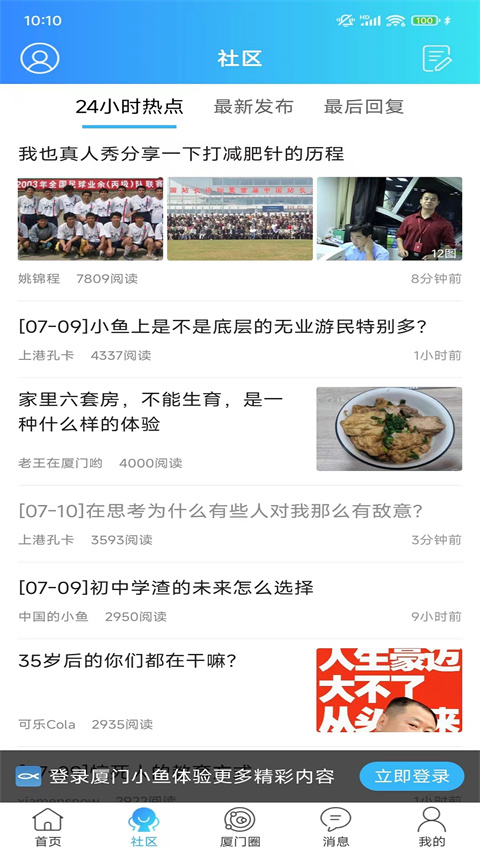小鱼网app