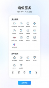 本田汽车智联app