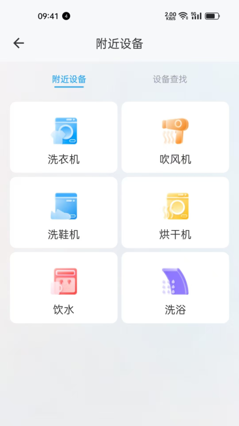蔚来校园app