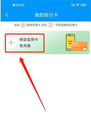 春城e路通app