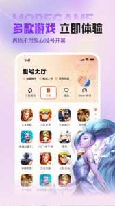 u号租app