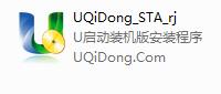u启动