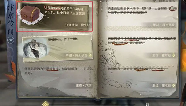 逆水寒手游国际服(Justice Online Mobile)