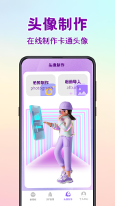 斗图表情包制作神器app